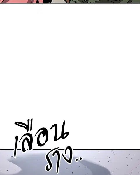 The Player ตอนที่ 61 — page 57 of 140