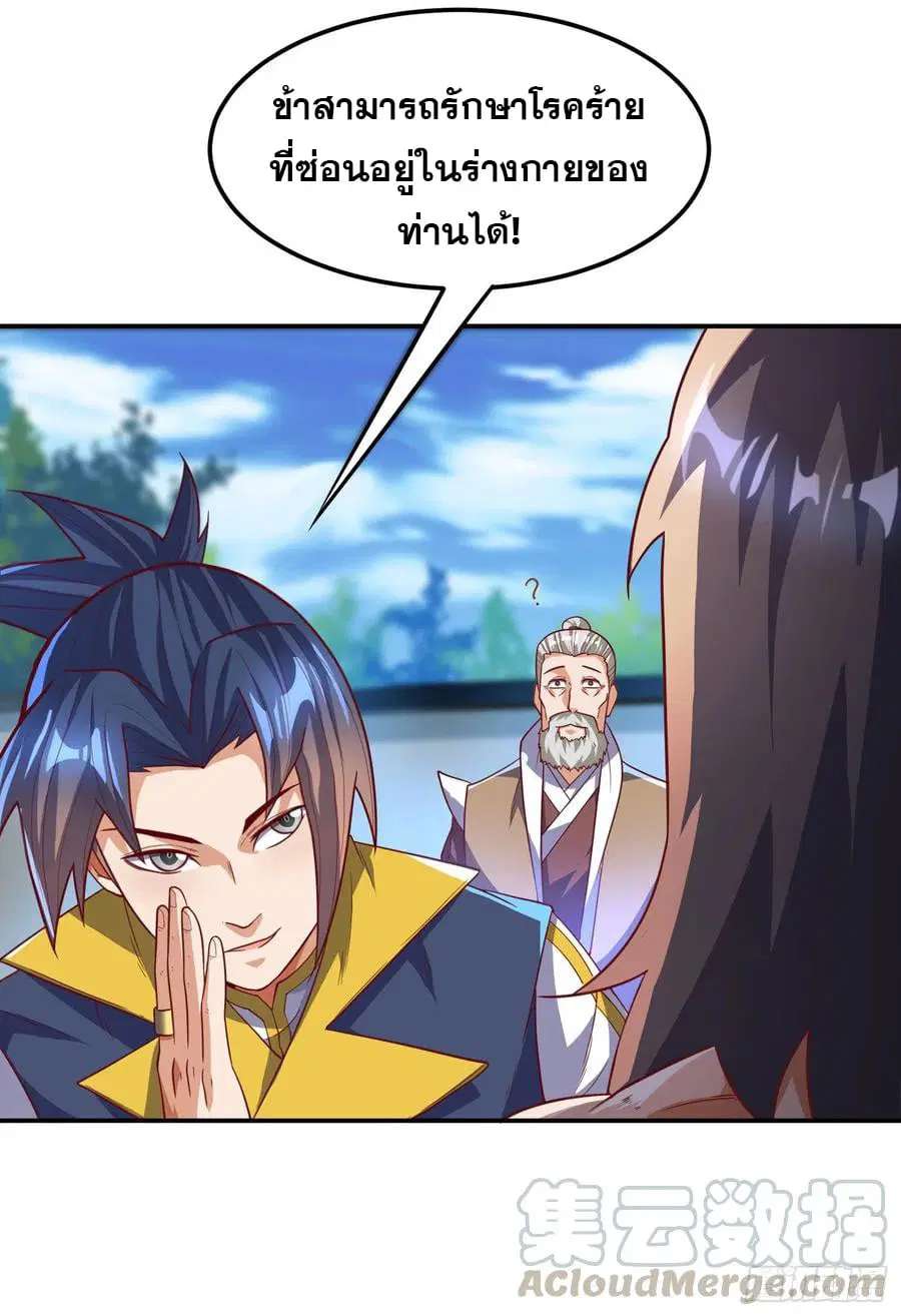 Wu Ni ตอนที่ 127 — page 35 of 37