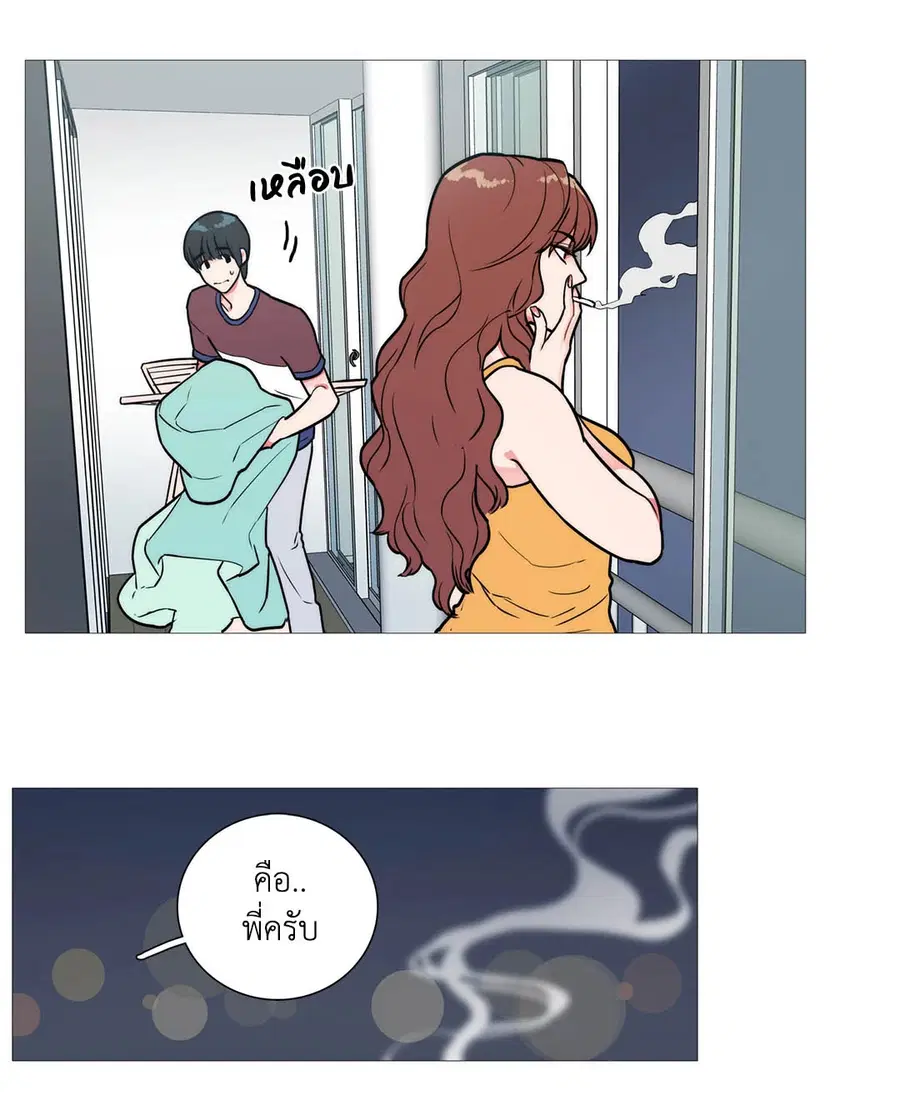 Sadistic Beauty ตอนที่ 2 — page 43 of 50