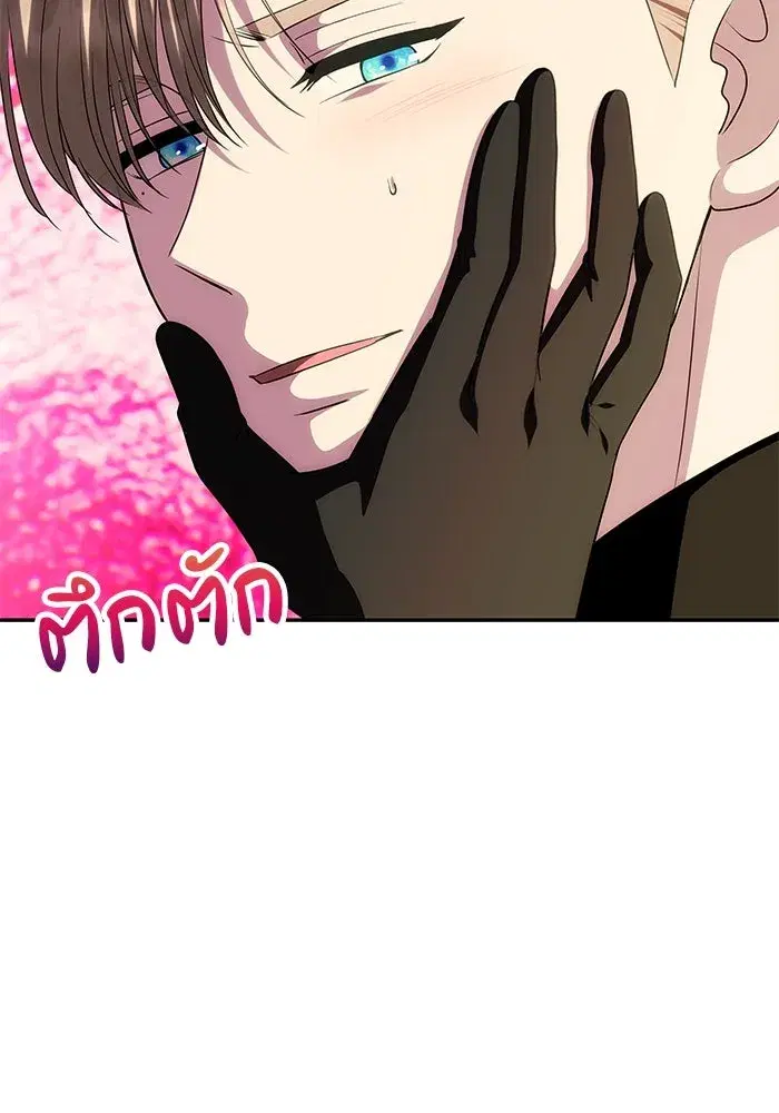 One Husband is Enough – เกมรักจับสามี ตอนที่ 34 — page 80 of 132