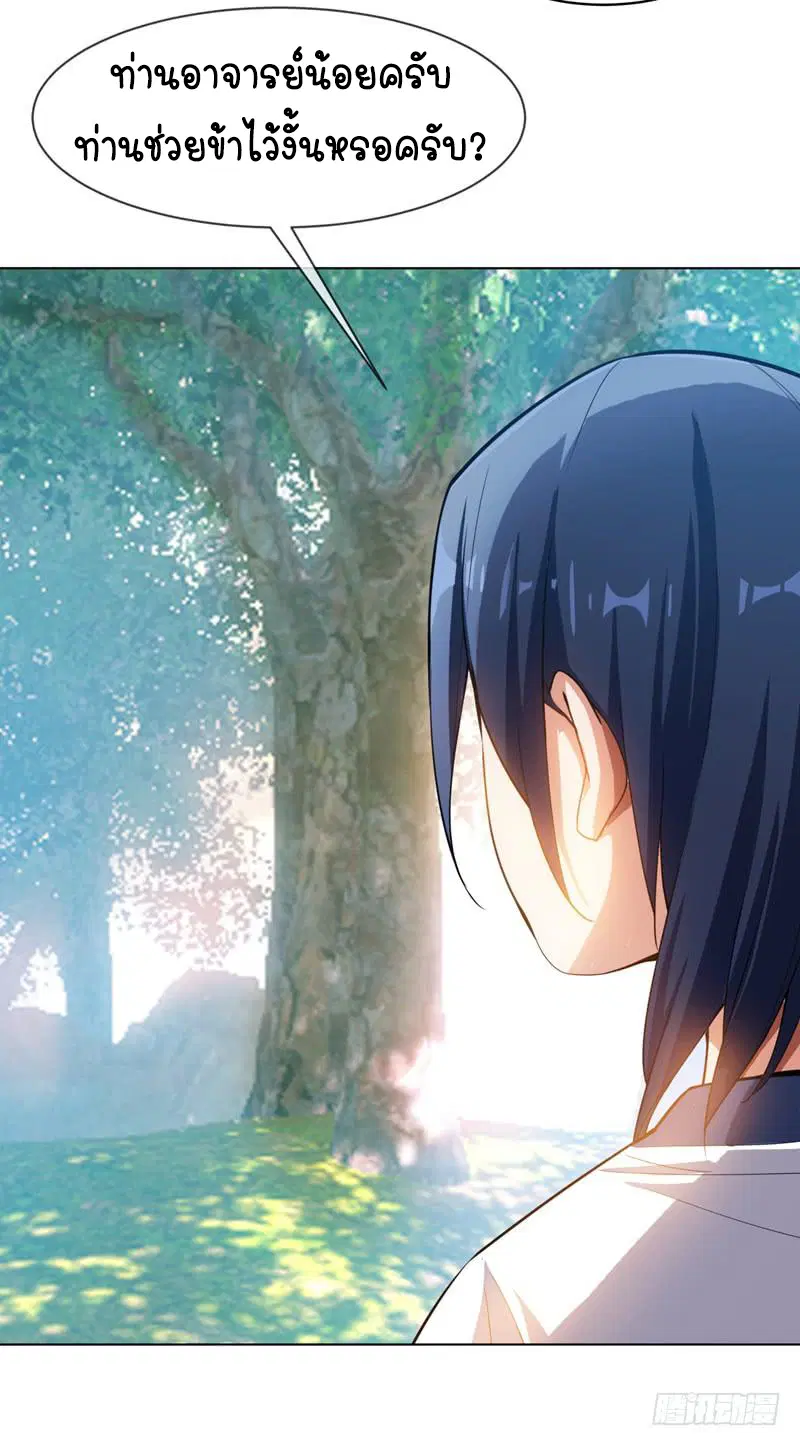 Wu Ni ตอนที่ 17 — page 34 of 54