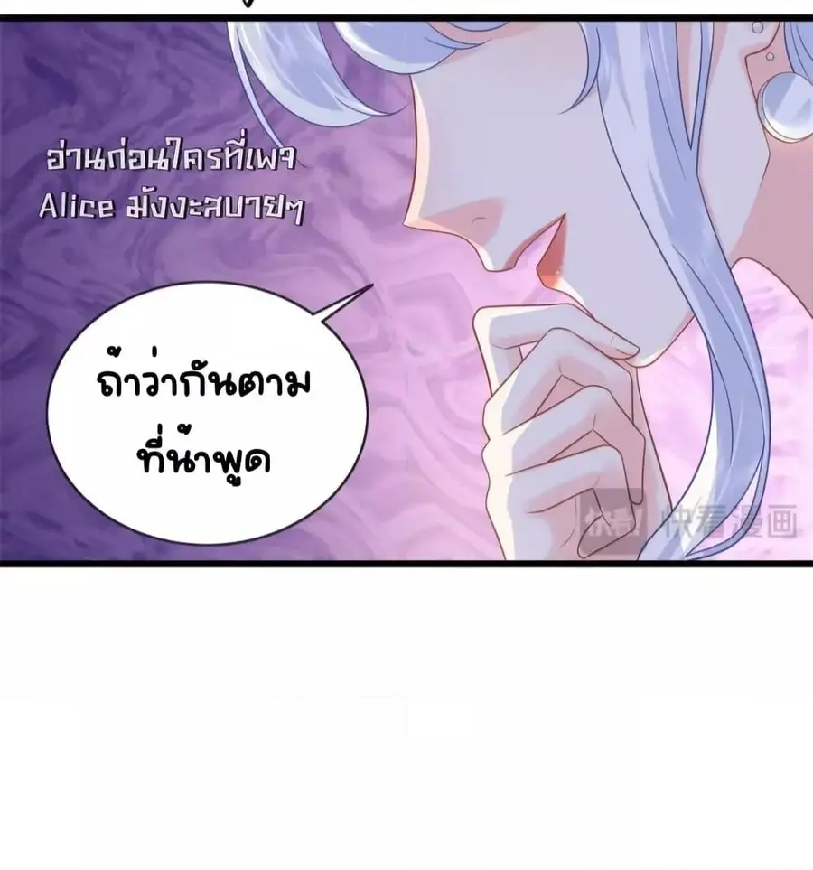 The Dragon Cubs Are Coming! Mommy Is Hard And Hotloading ลูกมังกรพร้อมจู่โจม! หม่ามี๊ของผมทั้งโหดทั้งแซ่บ! ตอนที่ 21.1 — page 20 of 31