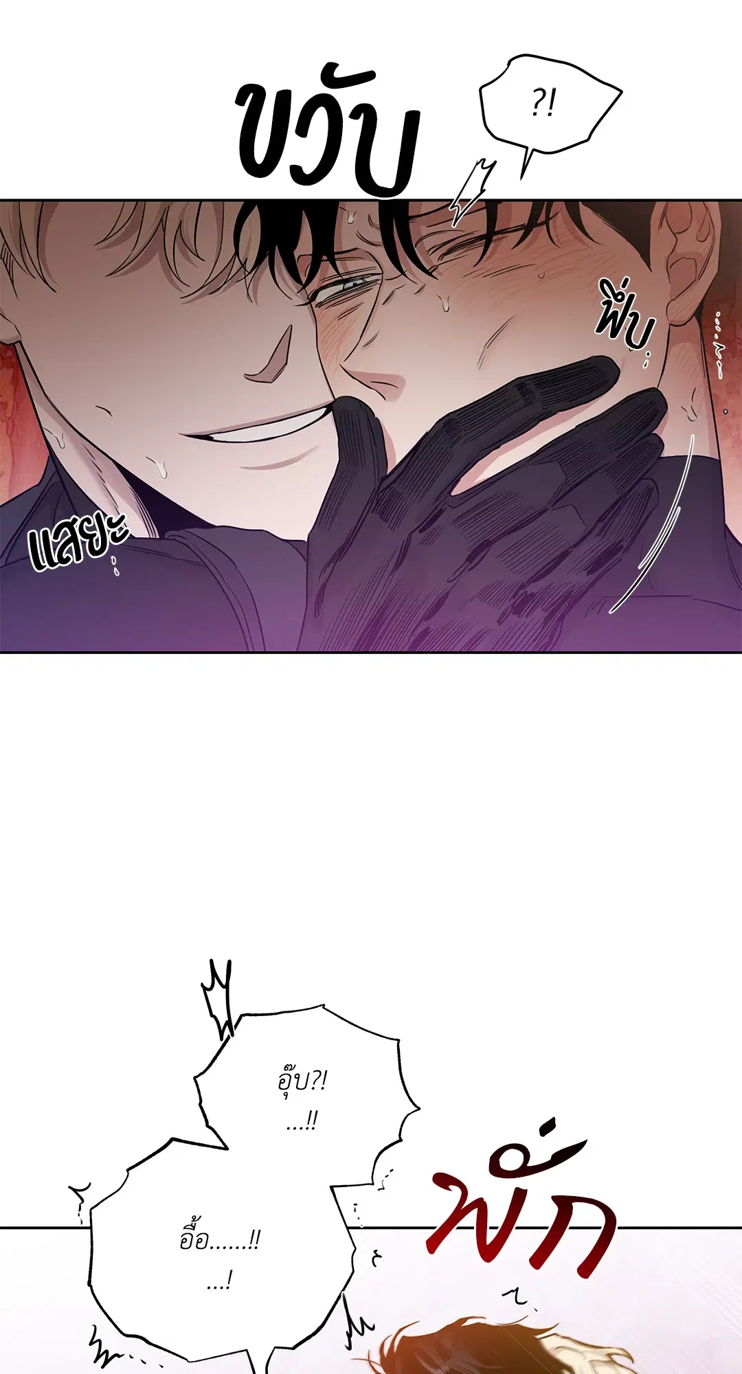 Roses and Champagne ตอนที่ 52.11 — page 30 of 82