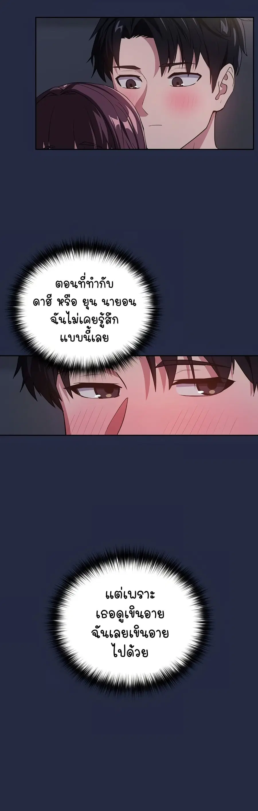 After Work Love Affairs ตอนที่ 43 — page 14 of 33