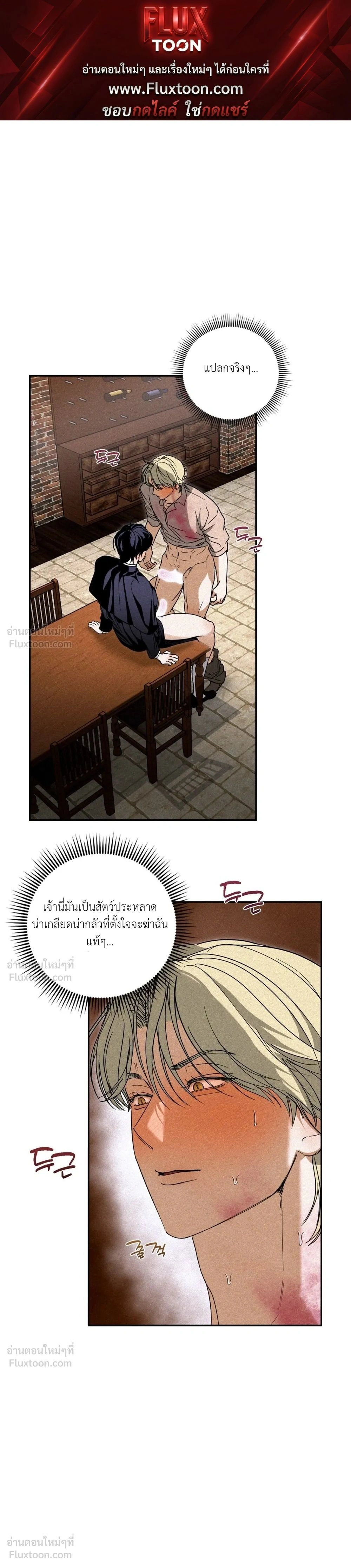 Cellar – ห้องใต้ดิน ตอนที่ 4 — page 1 of 23