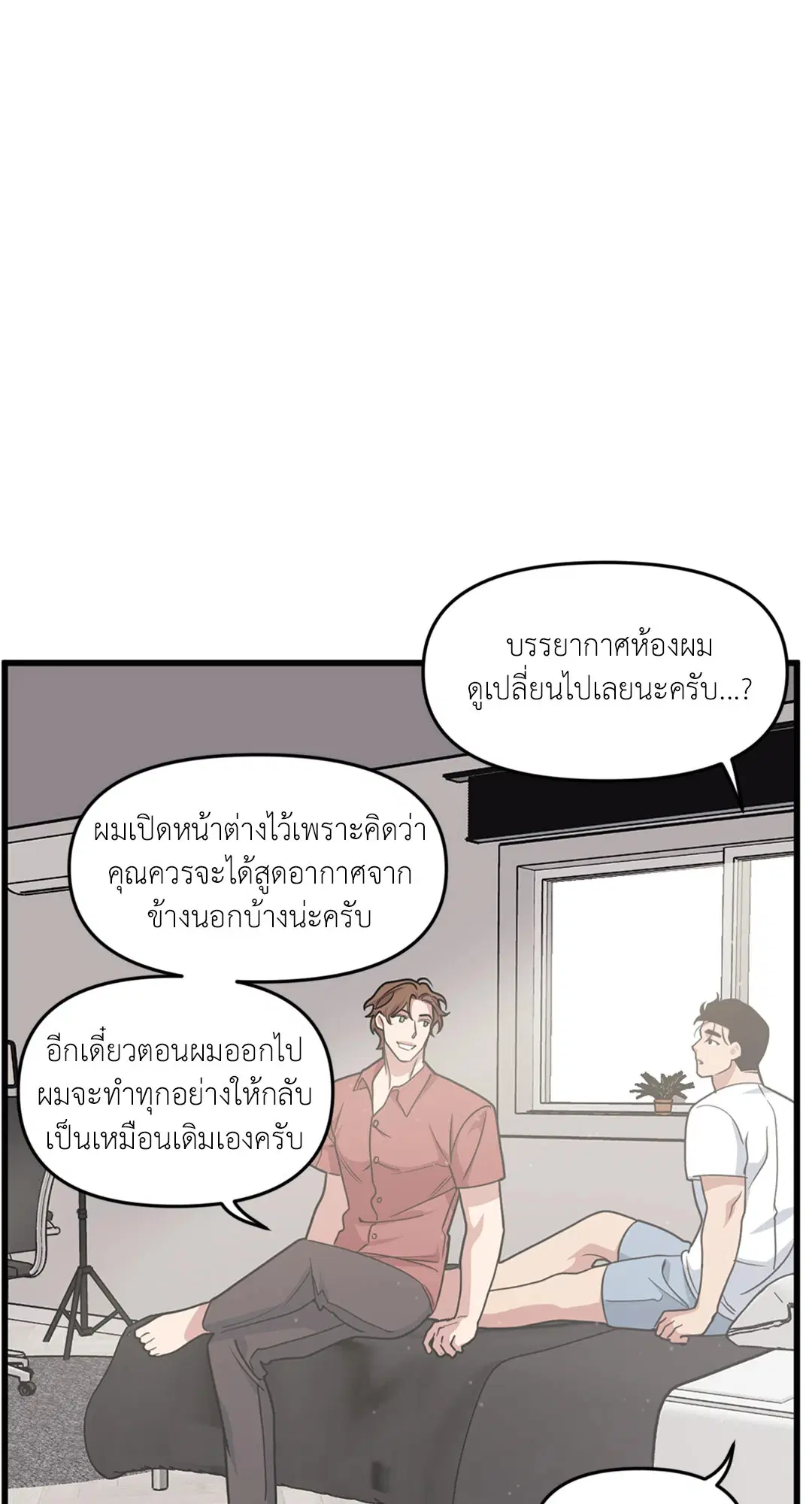 Full Volume ตอนที่ 28 — page 41 of 63