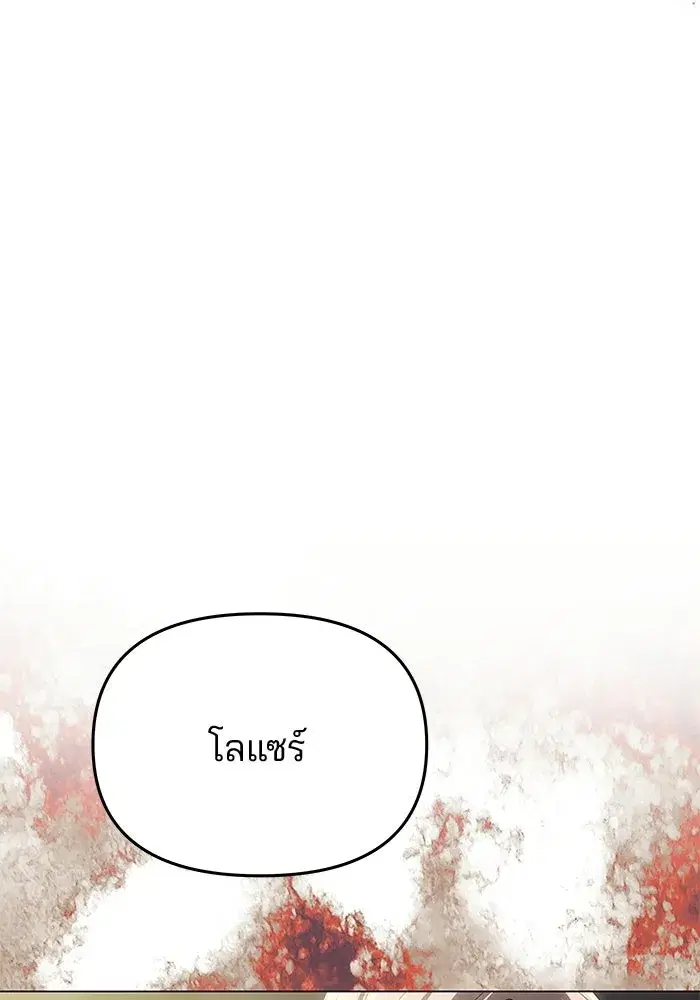 One Husband is Enough – เกมรักจับสามี ตอนที่ 81 — page 131 of 157