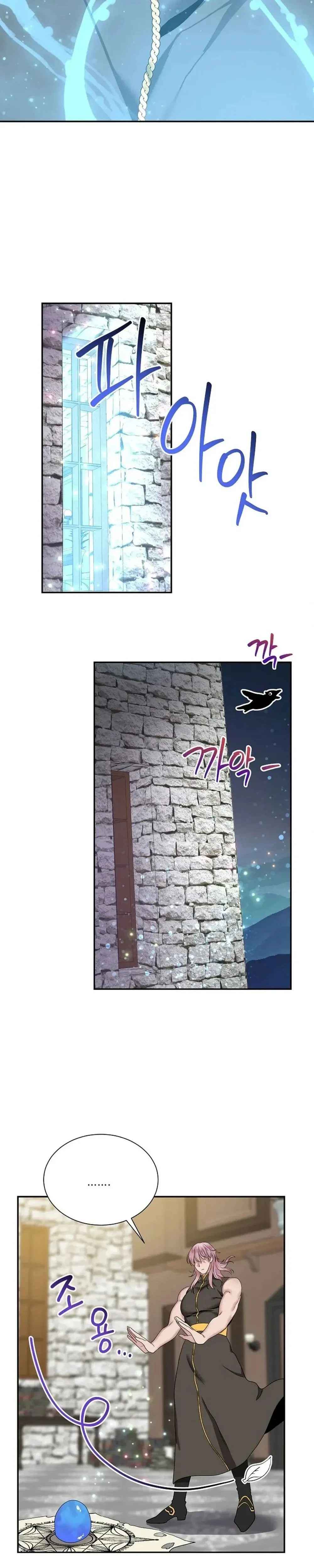 Udell and the Library – ยูเดลกับห้องสมุดอะไรนะ ตอนที่ 1 — page 18 of 28