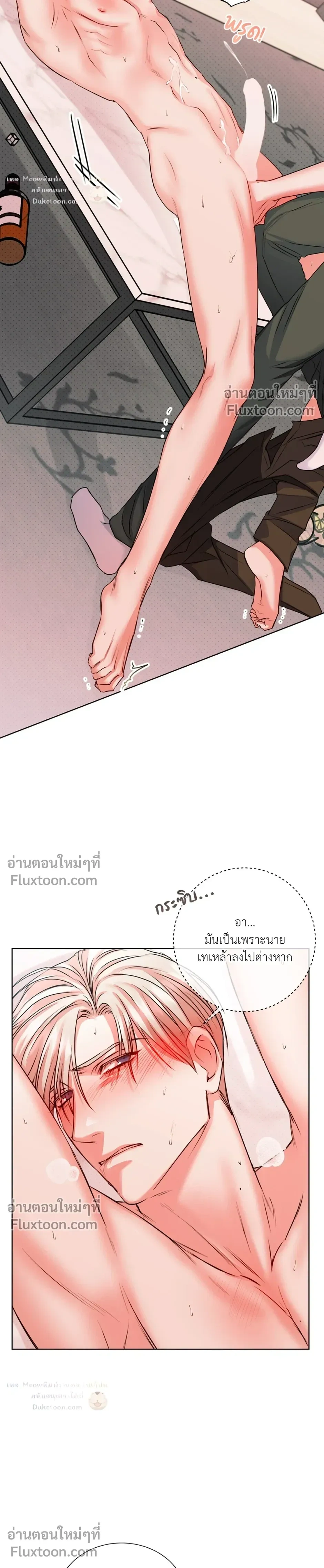 love debugging – รักนี้ไม่มีบั๊ก ตอนที่ 3 — page 18 of 30