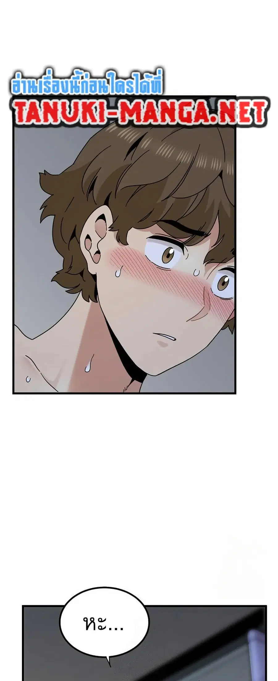 The Turning Point ตอนที่ 97 — page 3 of 80