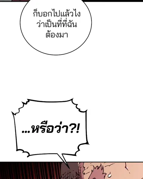 The Player ตอนที่ 31 — page 26 of 113