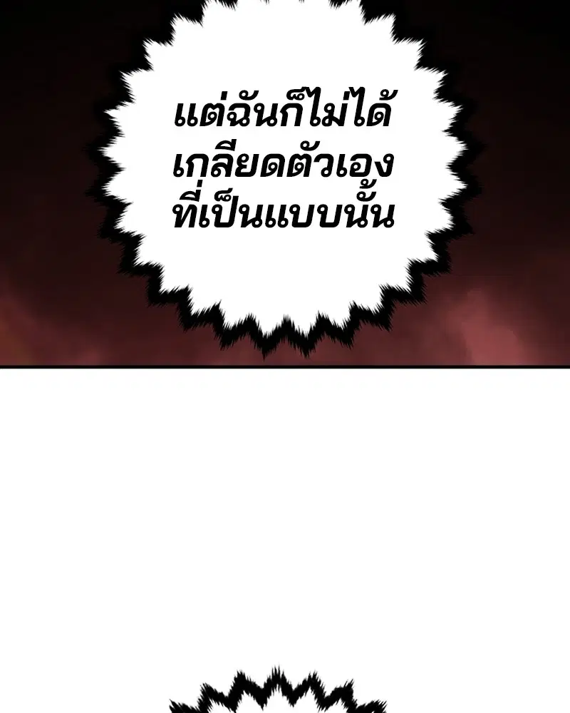 The Player ตอนที่ 150 — page 151 of 174