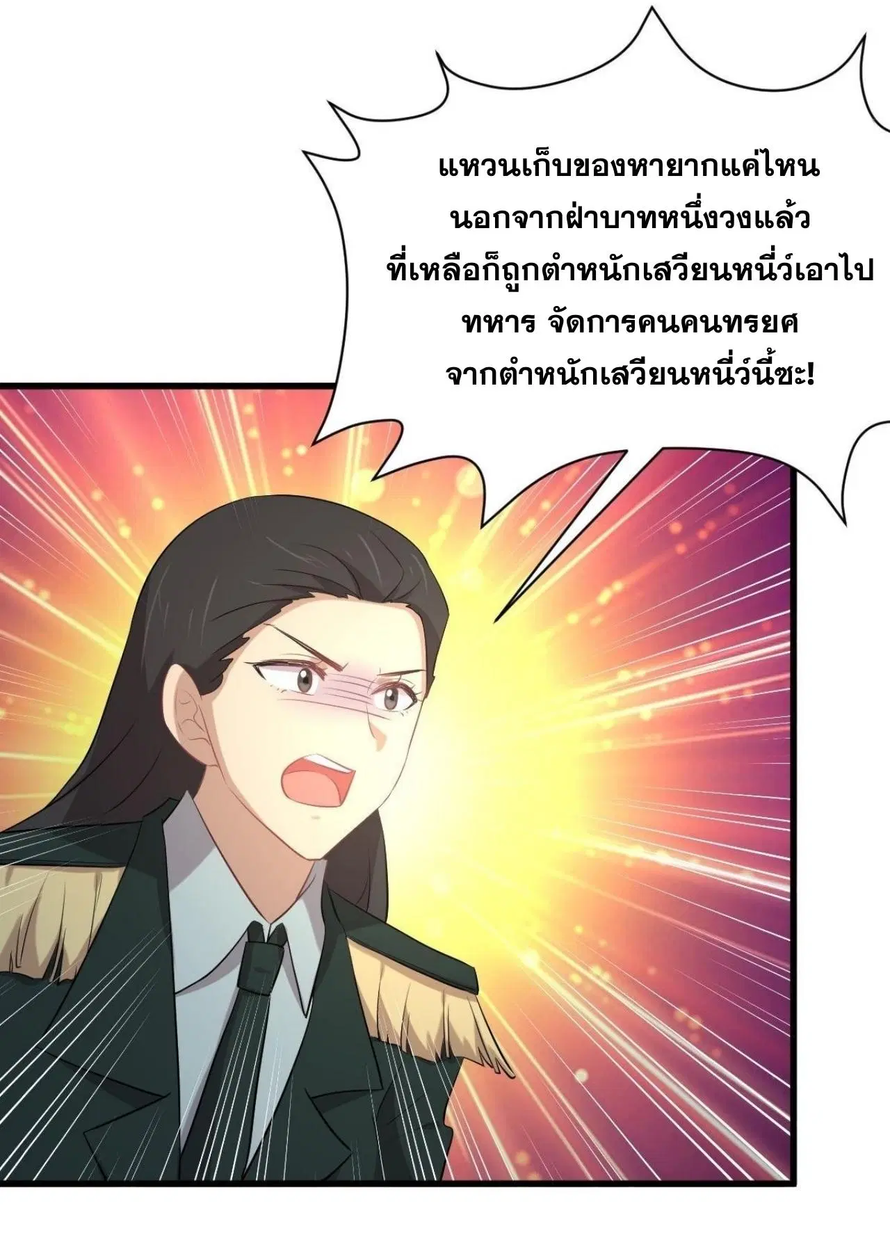 Immortal Swordsman in the Reverse World ตอนที่ 326 — page 10 of 42