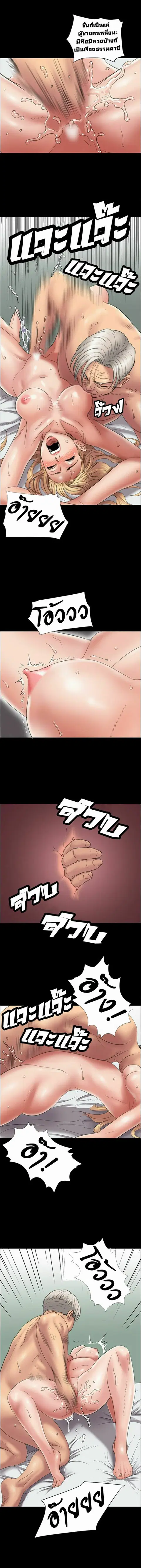 Queen Bee ตอนที่ 14 — page 6 of 12