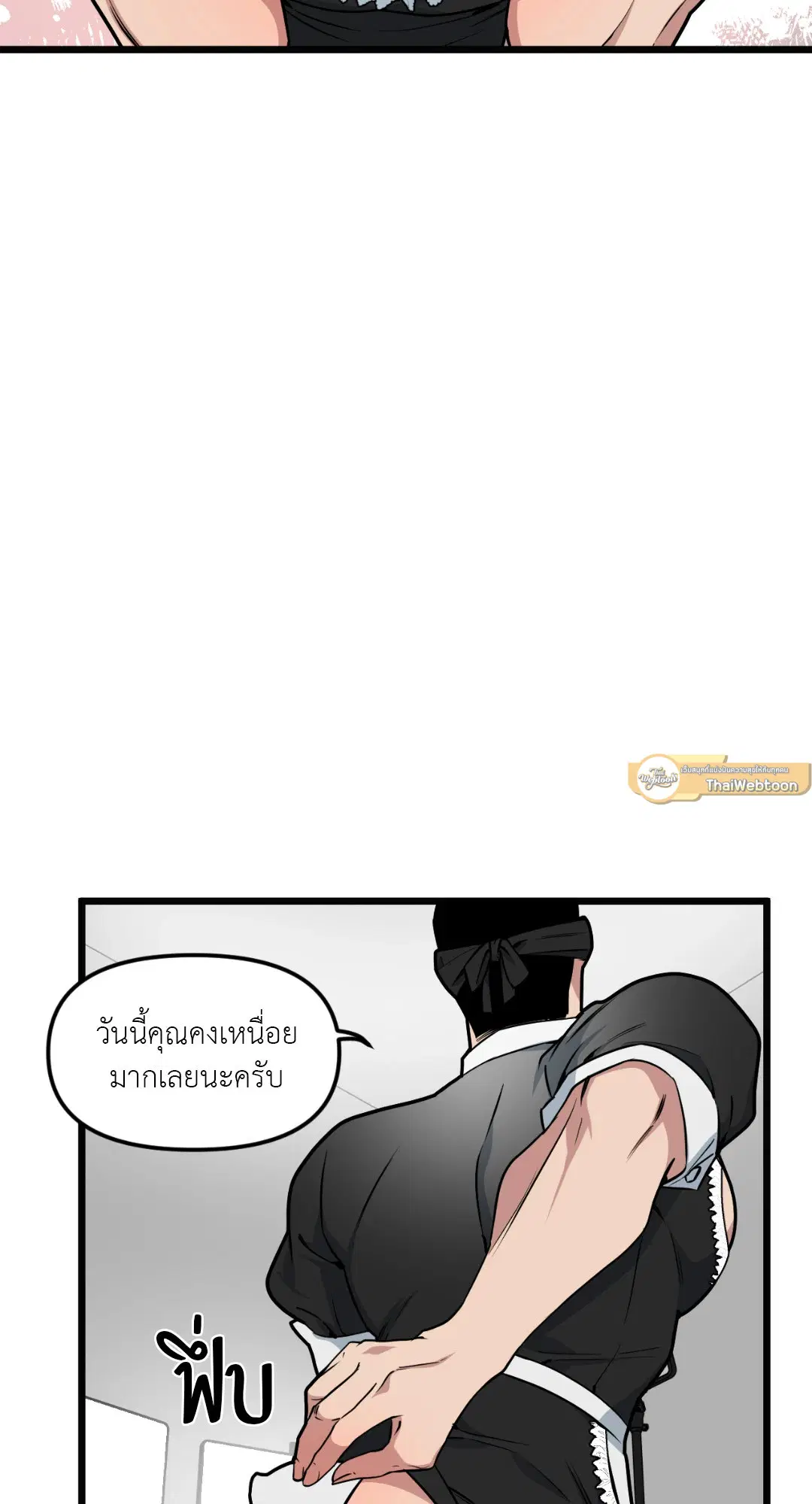 Full Volume ตอนที่ 42 — page 39 of 63