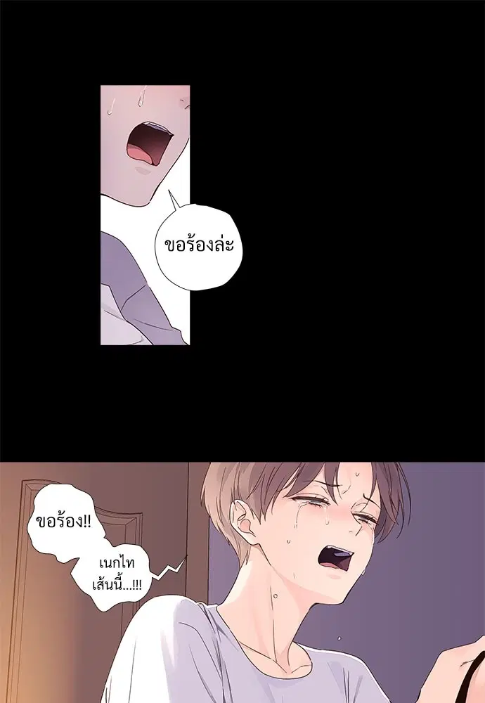 4 Week Lovers ตอนที่ 35 — page 11 of 50