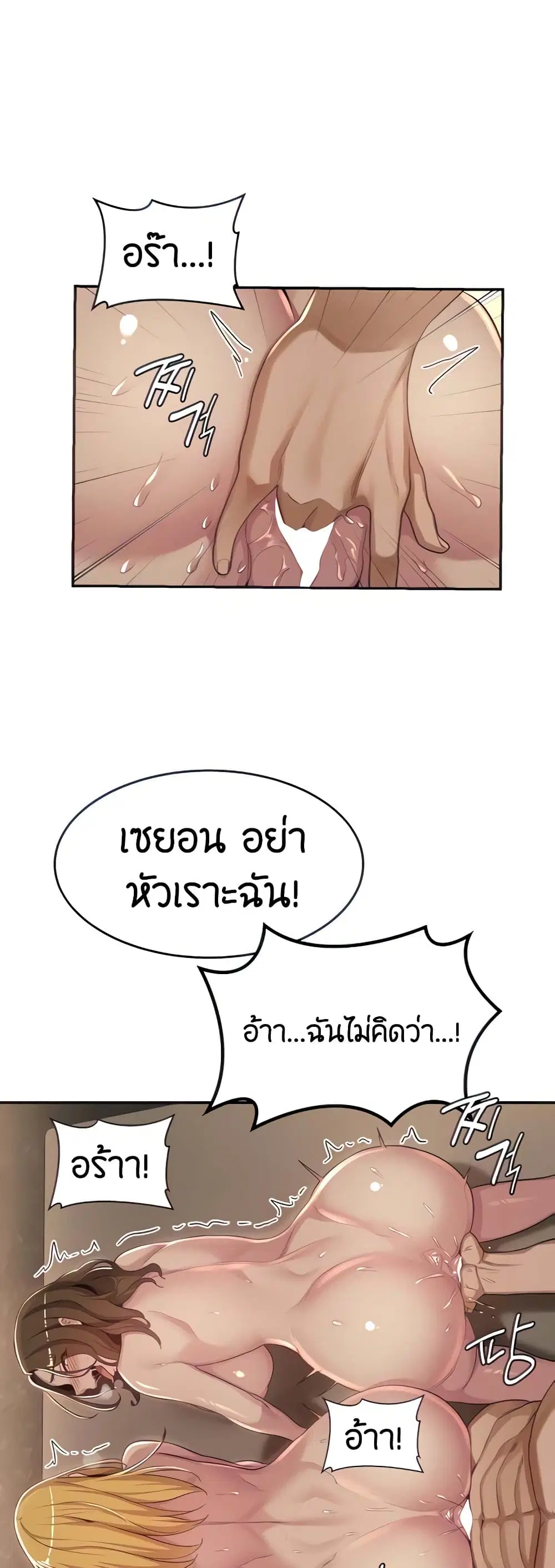 Sextudy Group ตอนที่ 51 — page 8 of 43