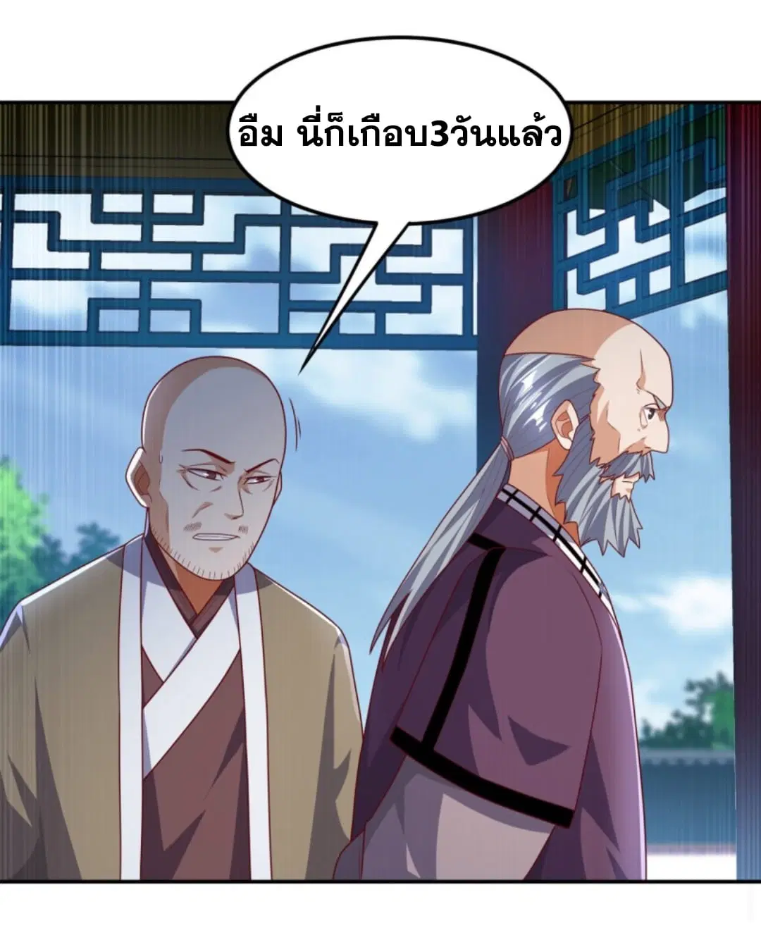 Wu Ni ตอนที่ 190 — page 26 of 35