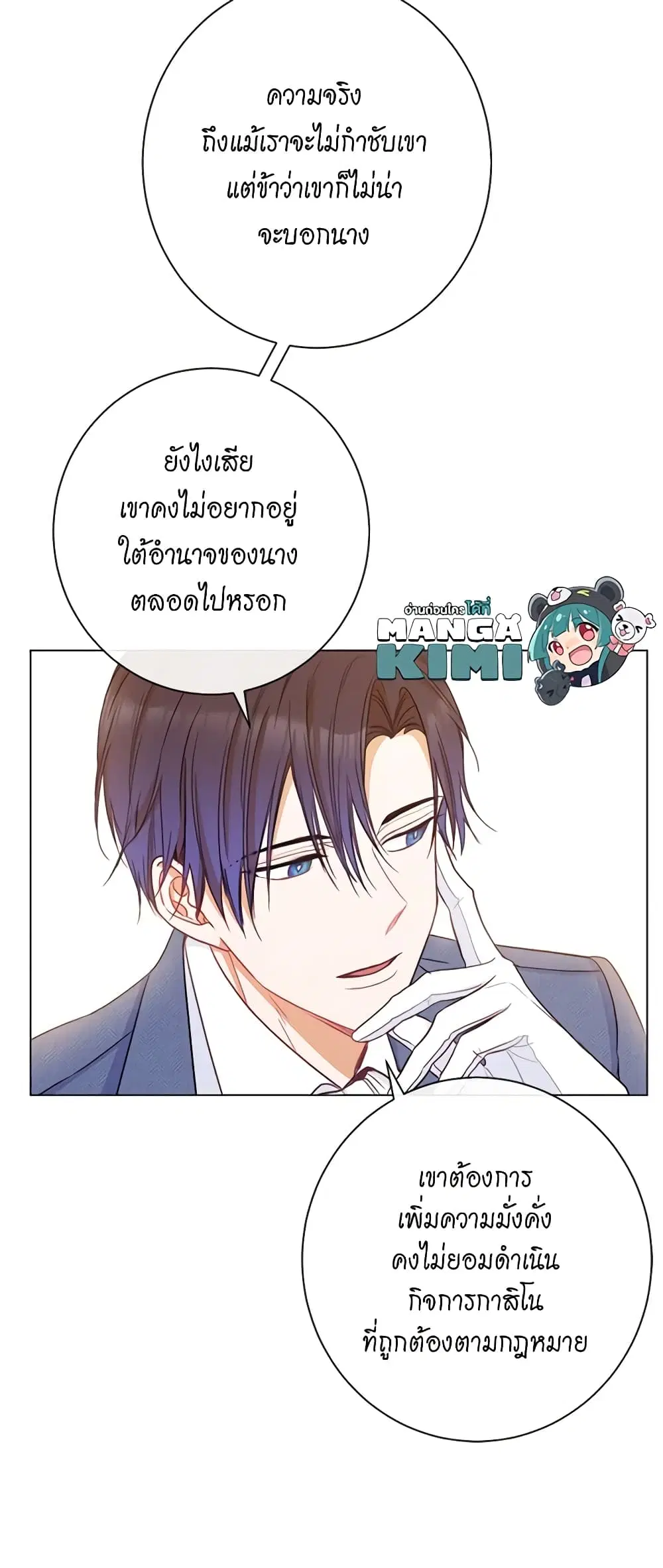 The Villainess Turns the Hourglass ตอนที่ 37 — page 28 of 46