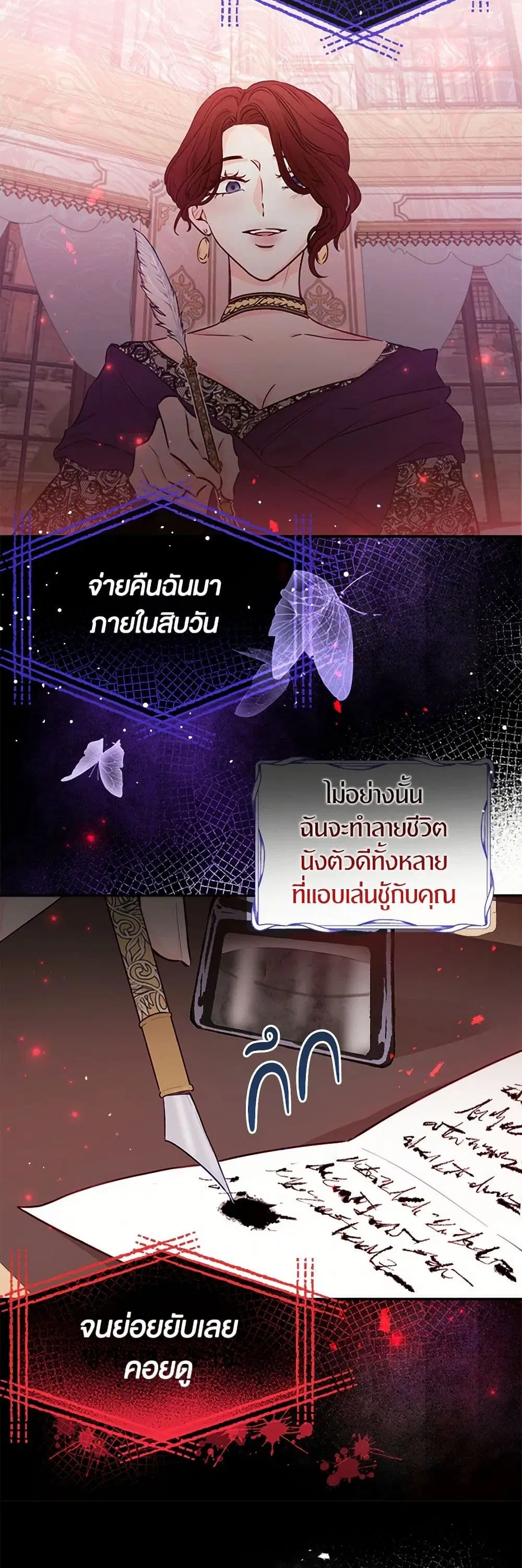 Stealing the Lady’s Heart ตอนที่ 2 — page 26 of 41
