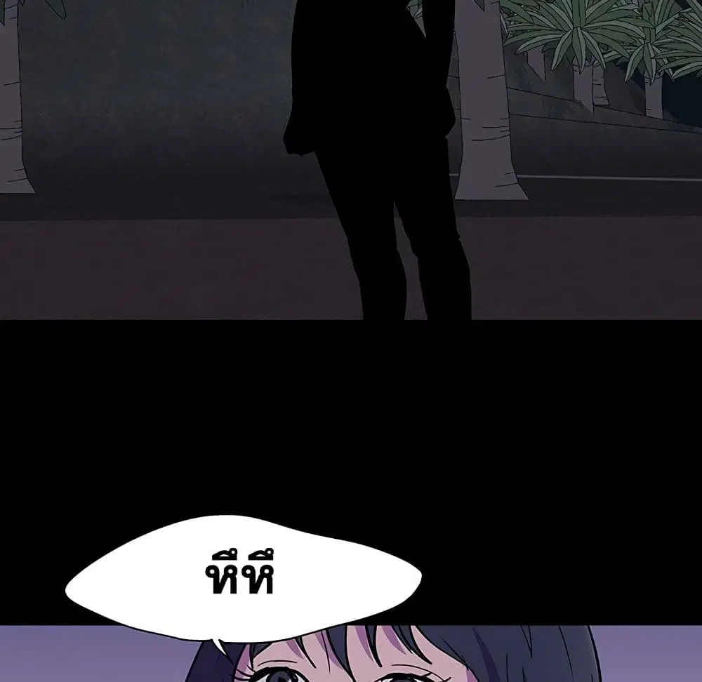 Project Utopia ตอนที่ 113 — page 75 of 78