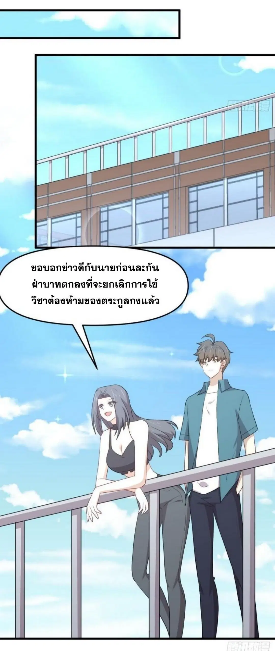 Immortal Swordsman in the Reverse World ตอนที่ 296 — page 35 of 48