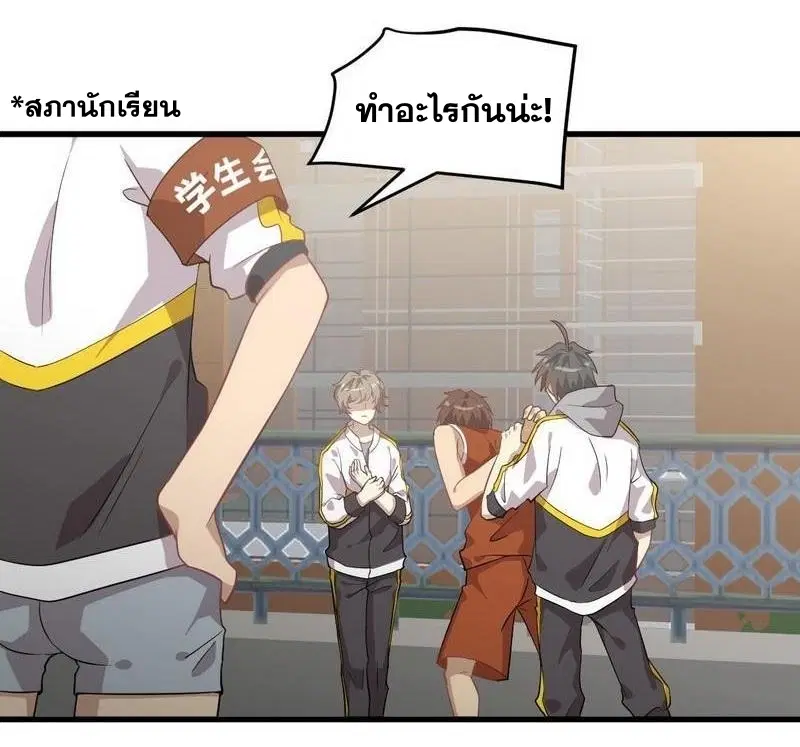 Immortal Swordsman in the Reverse World ตอนที่ 62 — page 12 of 31