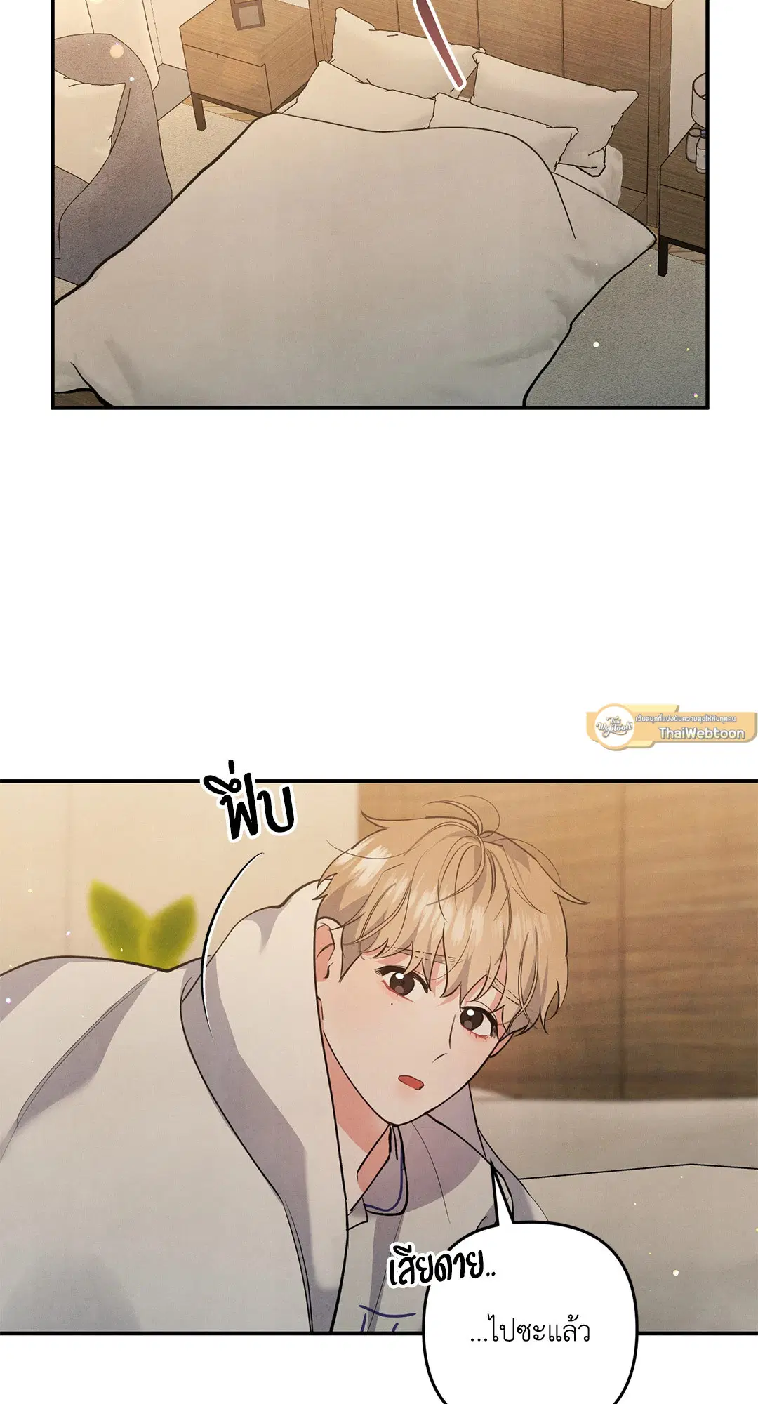 Roses and Champagne ตอนที่ 50 — page 9 of 58