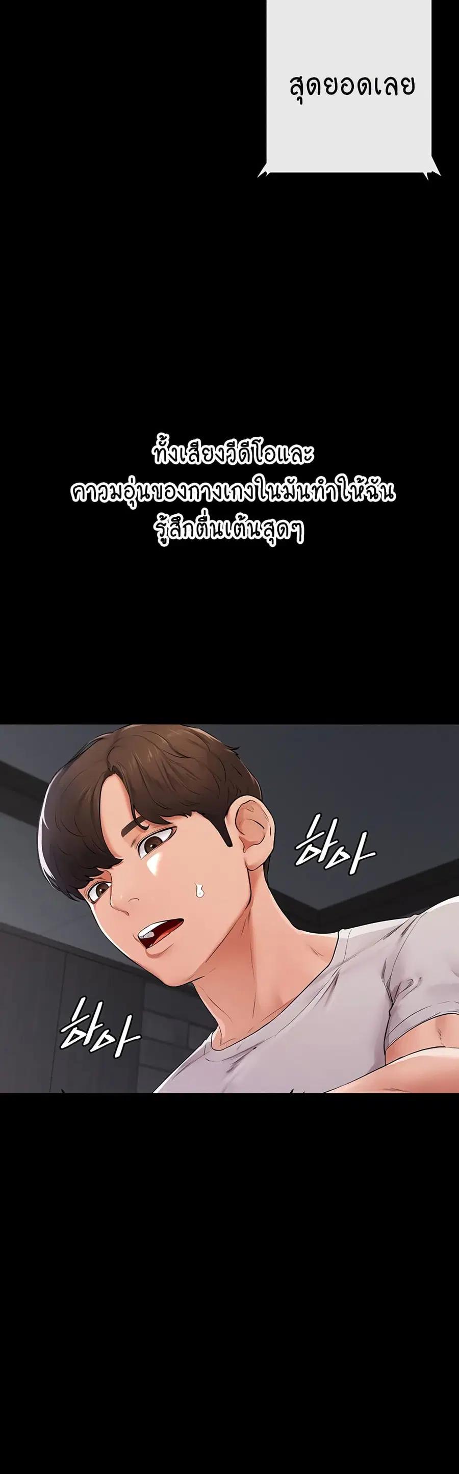 My New Family Treats me Well ตอนที่ 2 — page 27 of 80