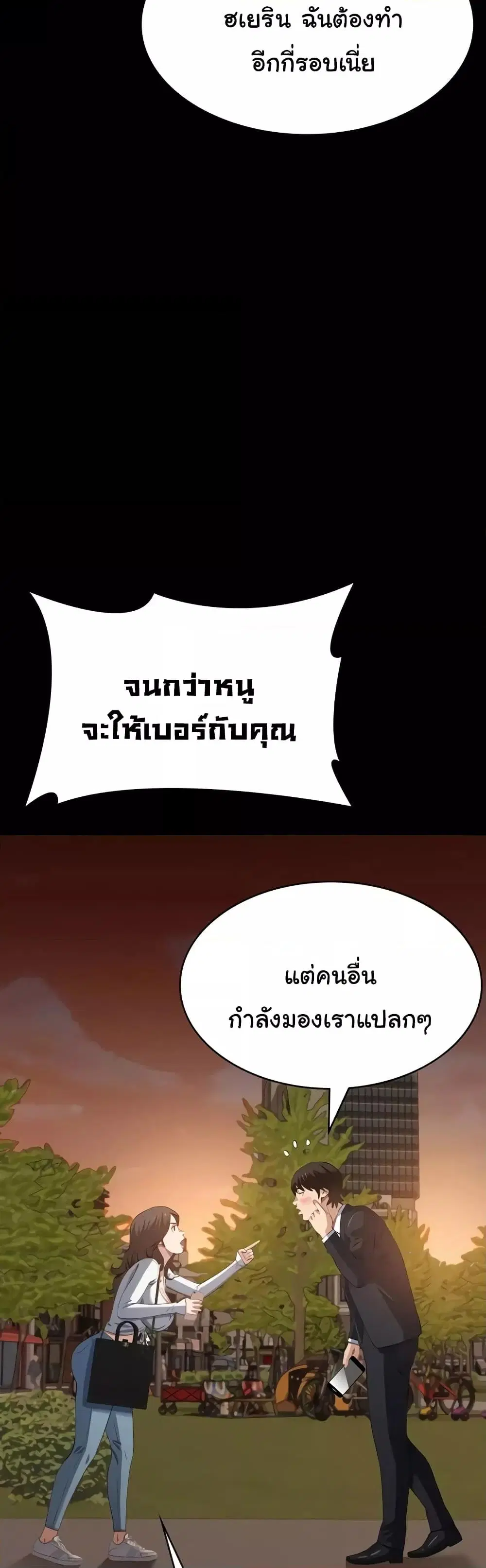 Resume ตอนที่ 87 — page 8 of 62
