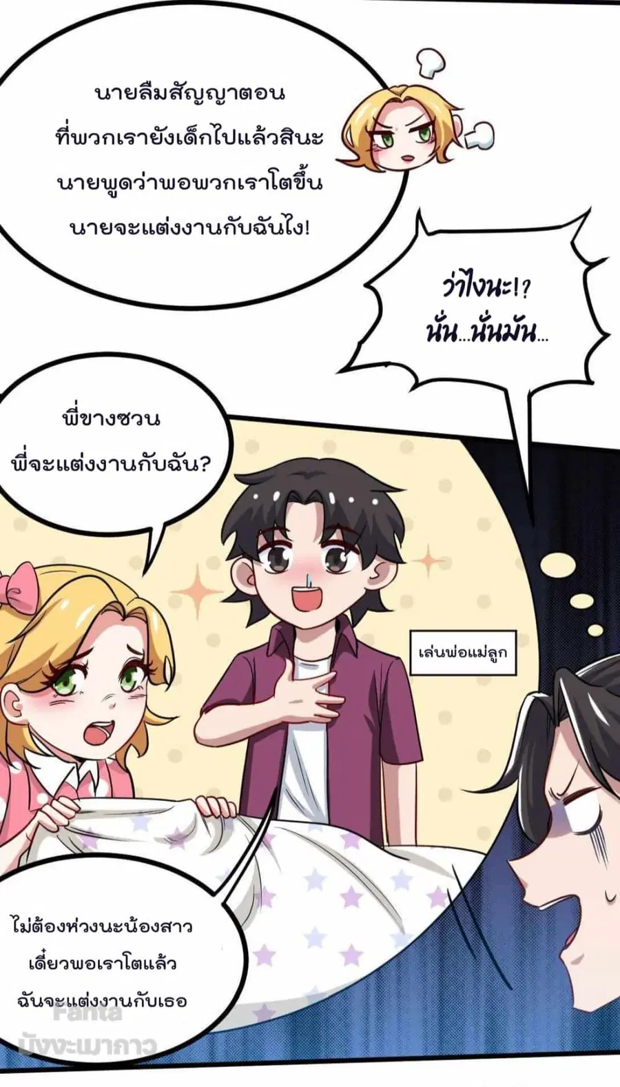Dragon King Hall ตอนที่ 113 — page 3 of 30