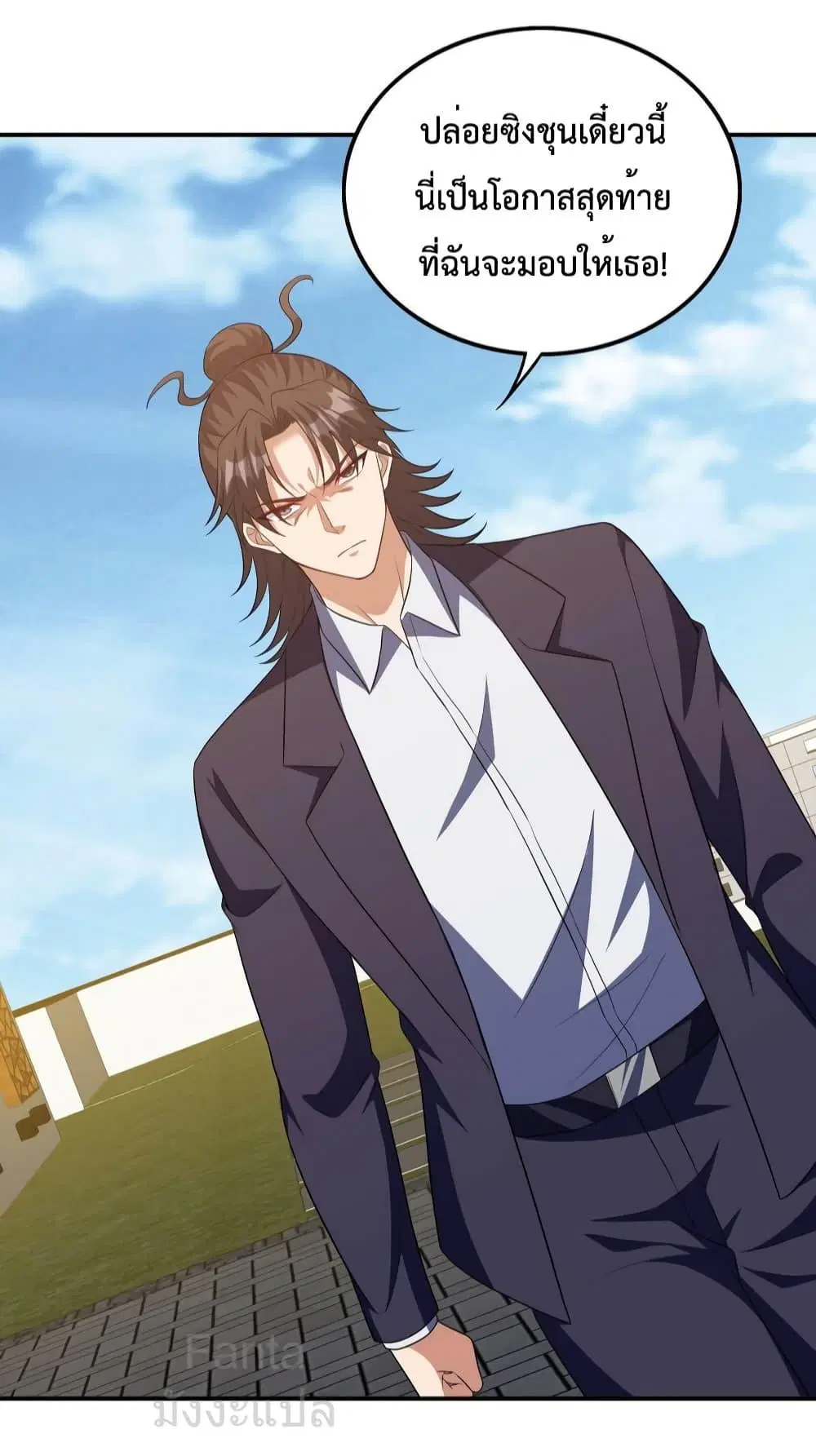 Dragon King Hall ตอนที่ 229 — page 11 of 41