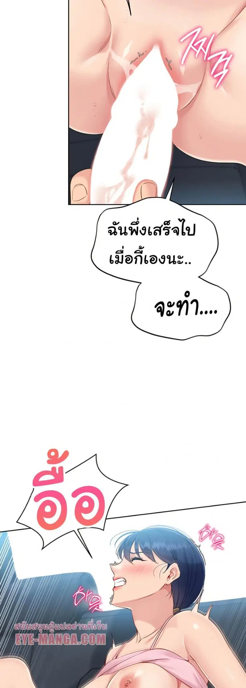 Set It! ตอนที่ 36 — page 11 of 50