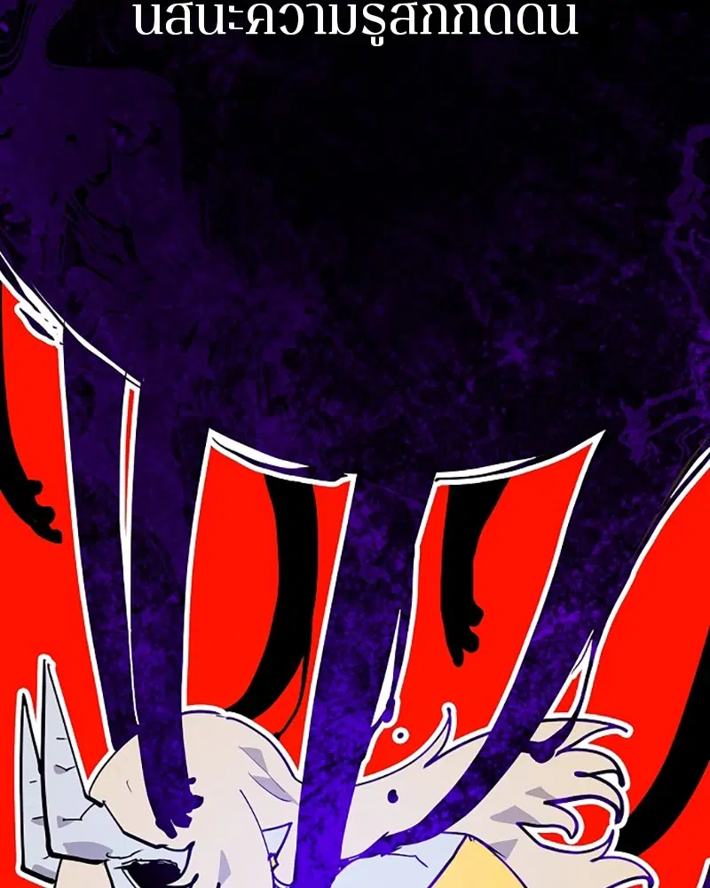The Player ตอนที่ 152 — page 17 of 174