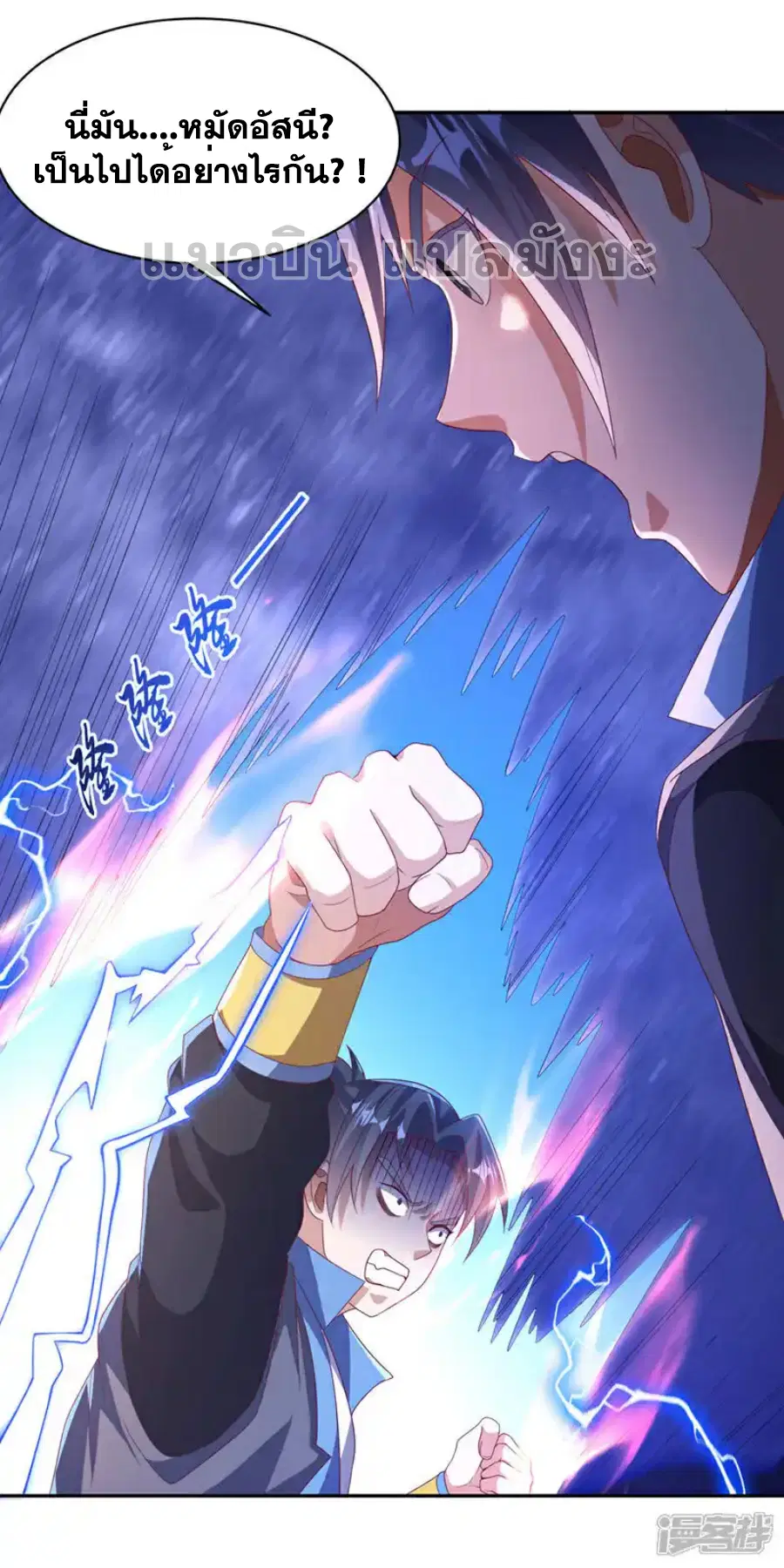 Wu Ni ตอนที่ 429 — page 19 of 34