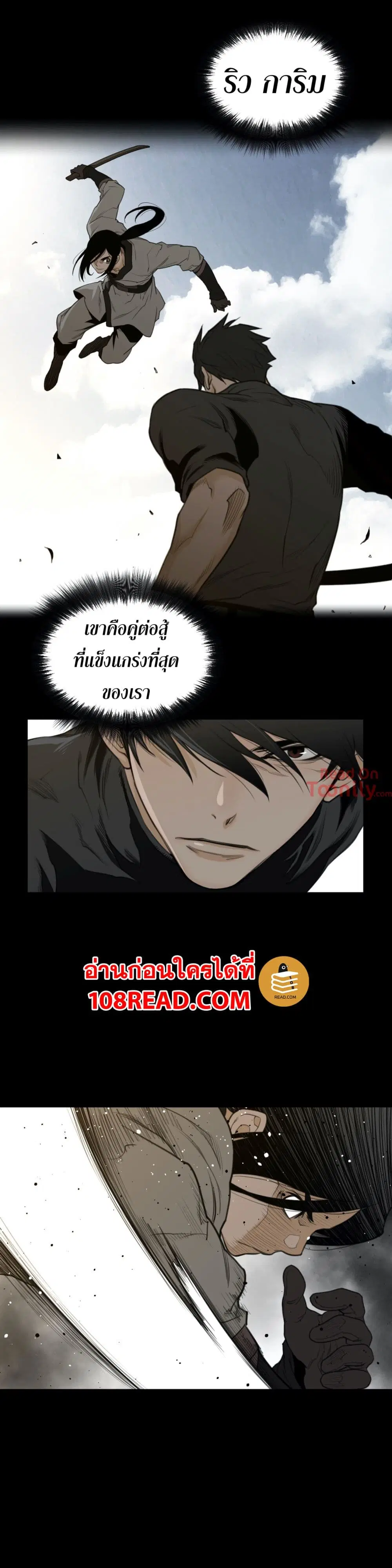 Perfect Half ตอนที่ 94 — page 19 of 24
