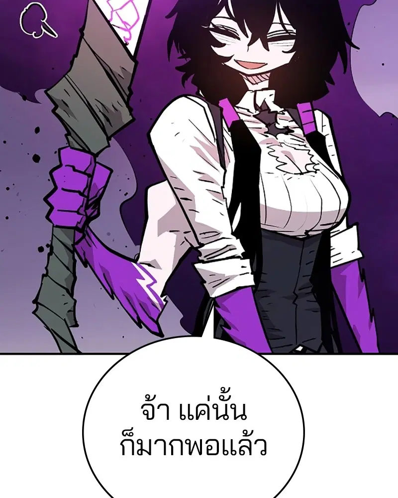 The Player ตอนที่ 137 — page 15 of 150
