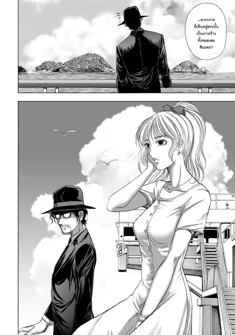 Mura Matsuri ตอนที่ 4.1 — page 9 of 24