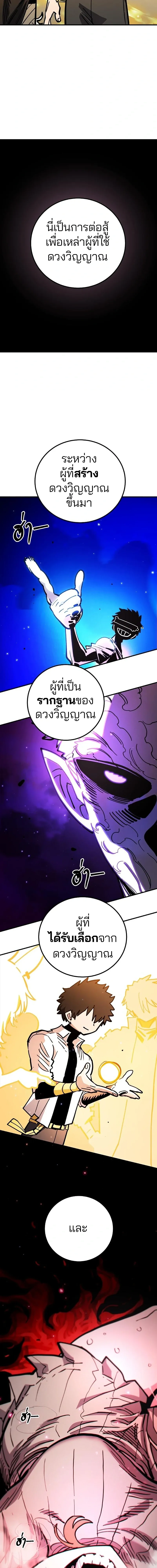 The Player ตอนที่ 222 — page 22 of 24