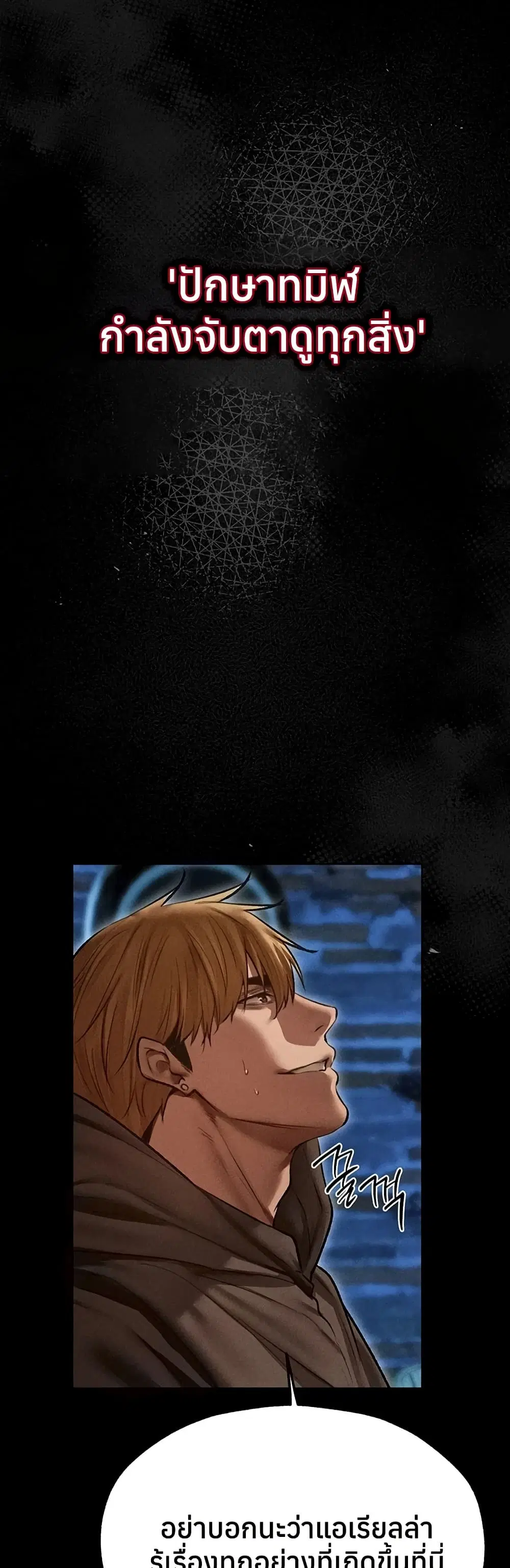 Milf Hunting in Another World ตอนที่ 112 — page 20 of 50