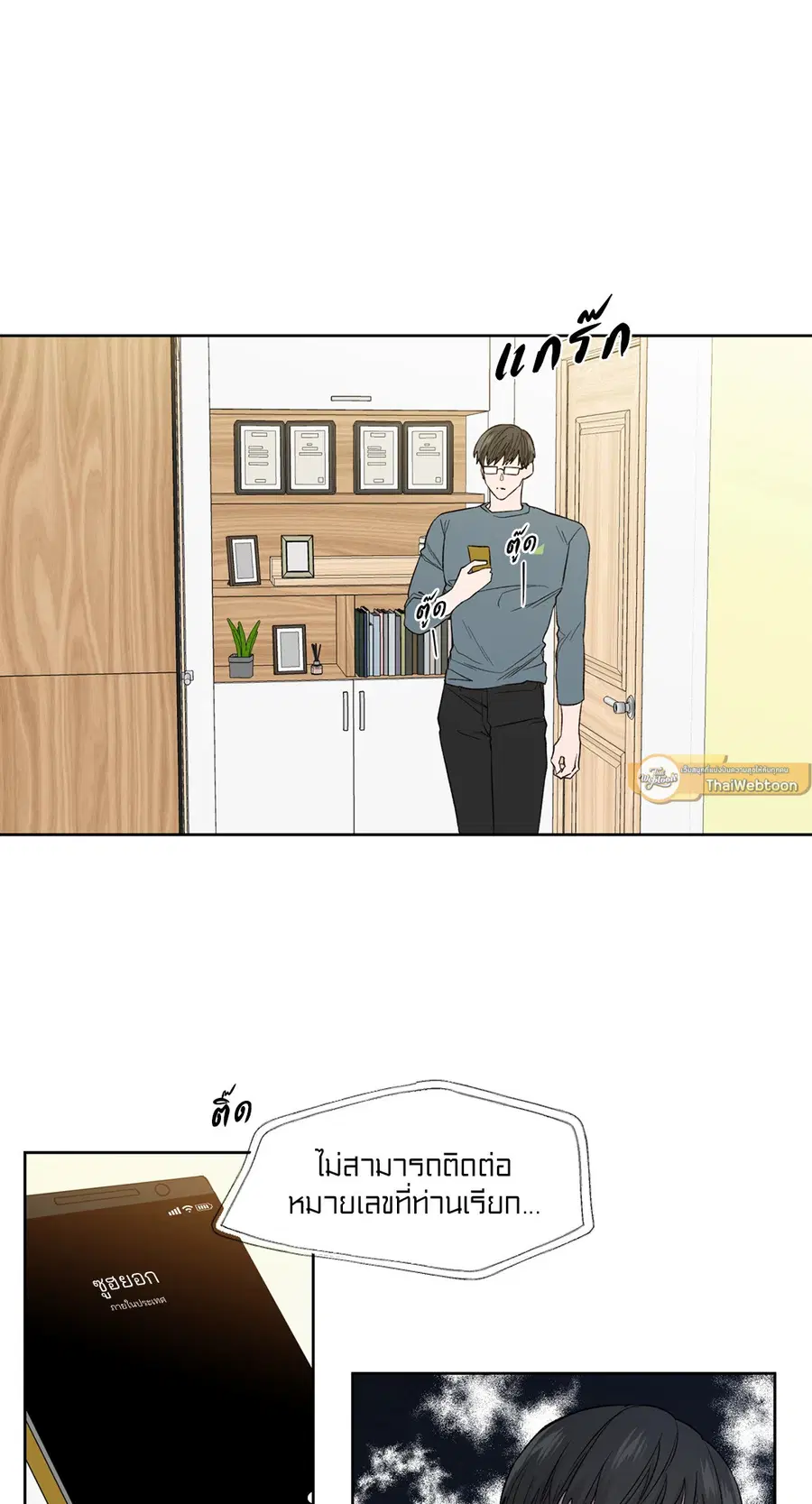 A Man of Virtue ตอนที่ 102.21 — page 31 of 50