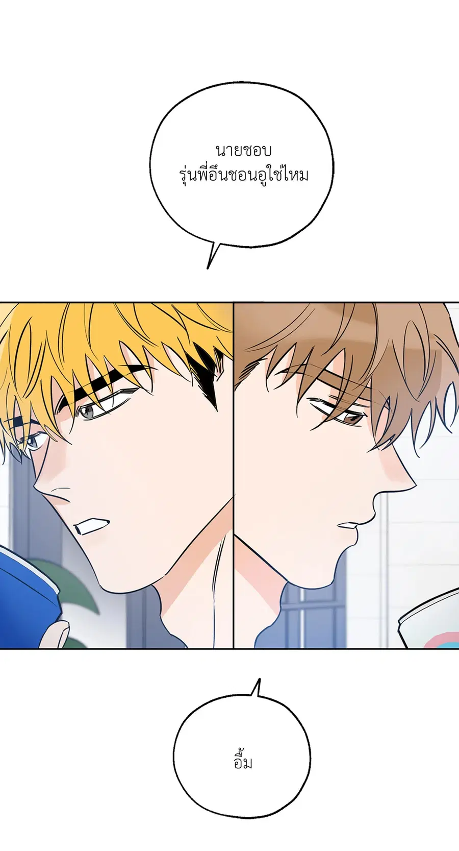 Lucky Paradise ตอนที่ 18 — page 17 of 56