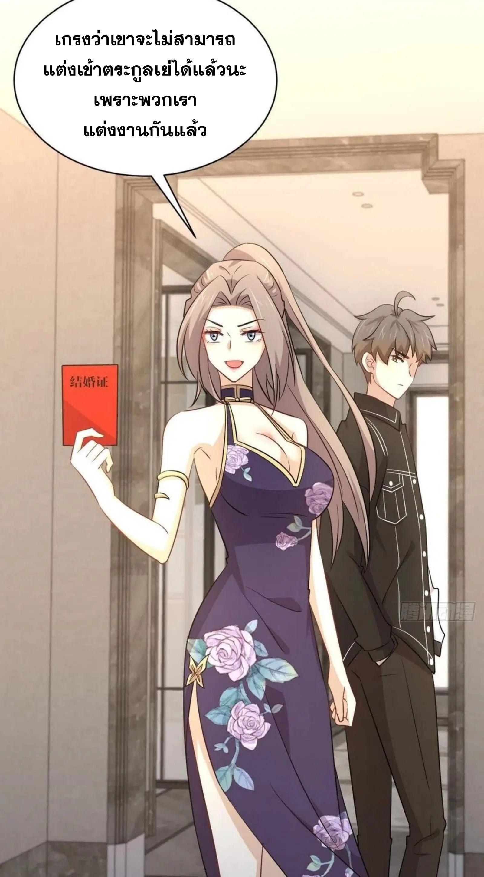 Immortal Swordsman in the Reverse World ตอนที่ 168 — page 17 of 41