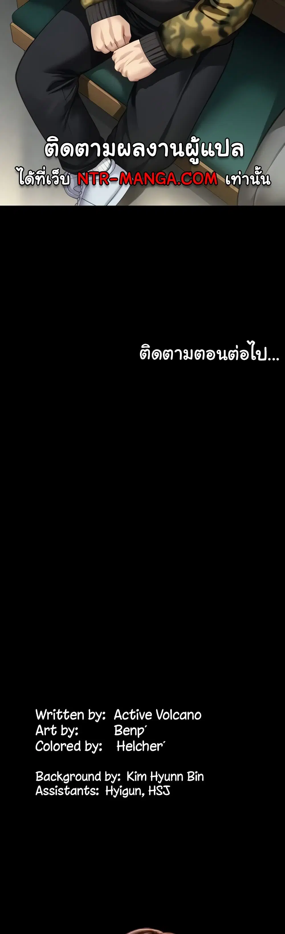 Queen Bee ตอนที่ 320 — page 59 of 60
