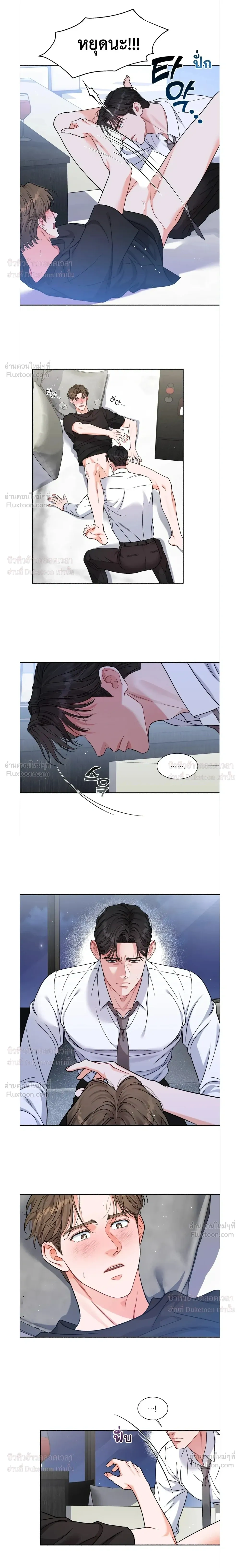 Give Me Back My Jeongwoo! – คืนจองอูของฉันมานะ! ตอนที่ 3 — page 9 of 19