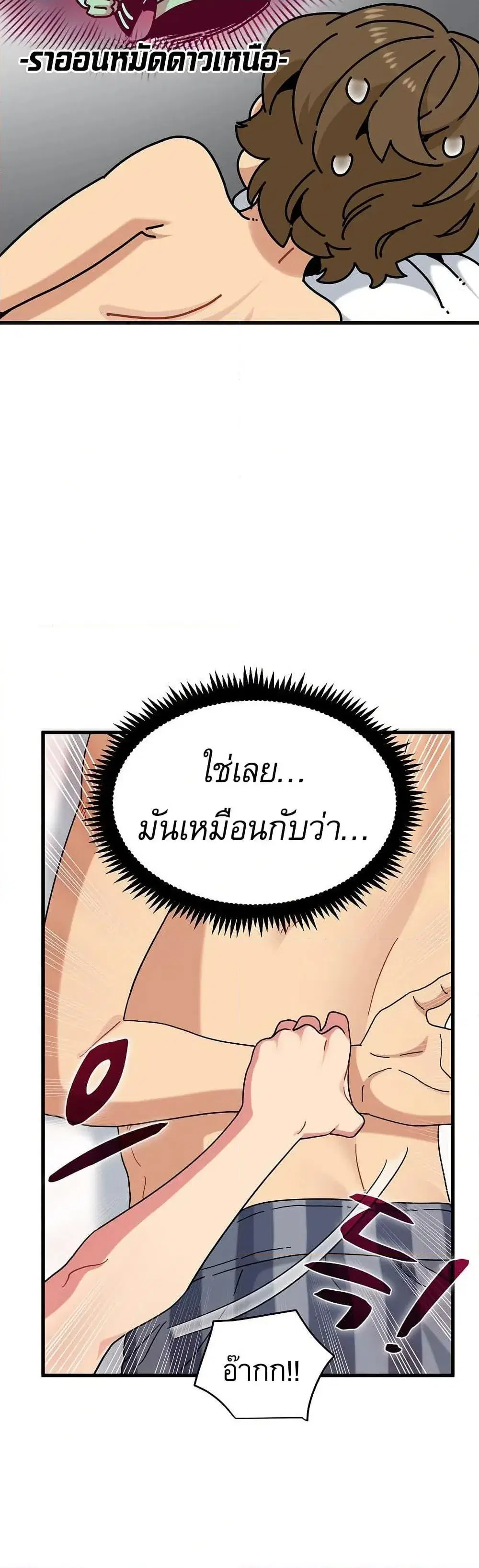 The Turning Point ตอนที่ 113 — page 9 of 50