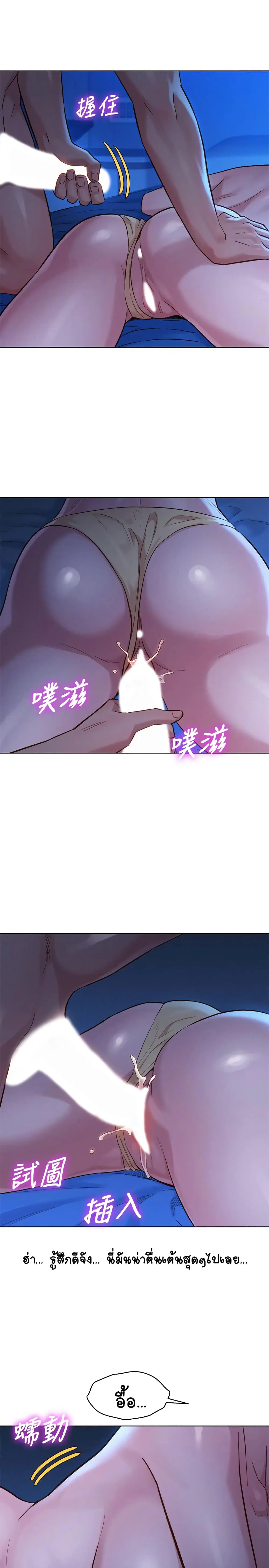 Sister Neighbors ตอนที่ 134 — page 31 of 35