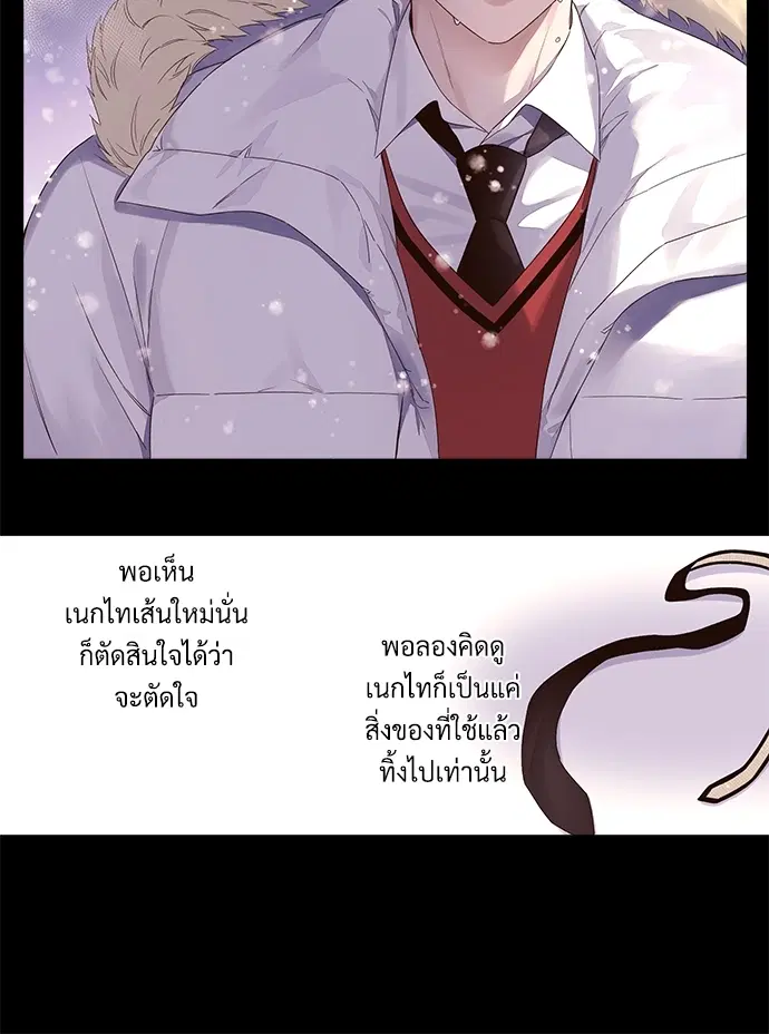4 Week Lovers ตอนที่ 34 — page 36 of 43