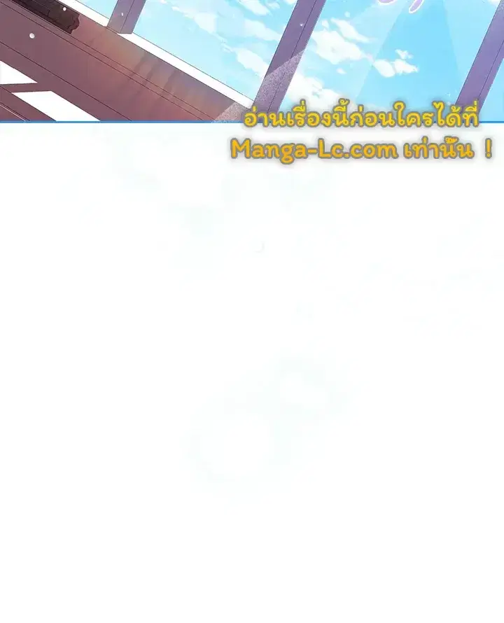 The Broken Ring – This Marriage Will Fail Anyway ตอนที่ 27 — page 101 of 101