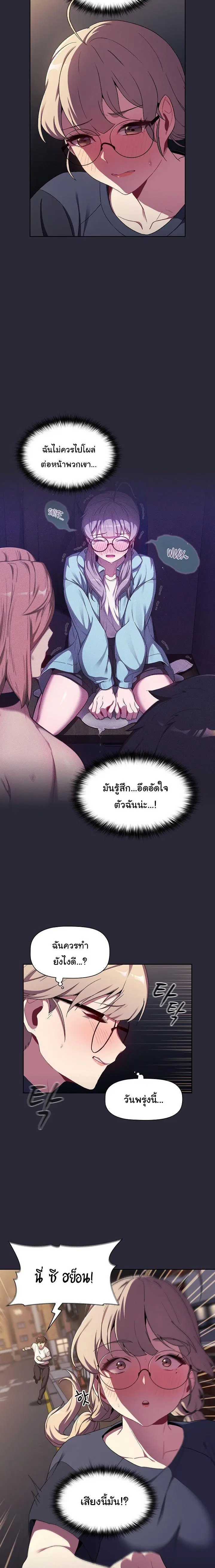 What Do I Do Now? ตอนที่ 7 — page 7 of 20